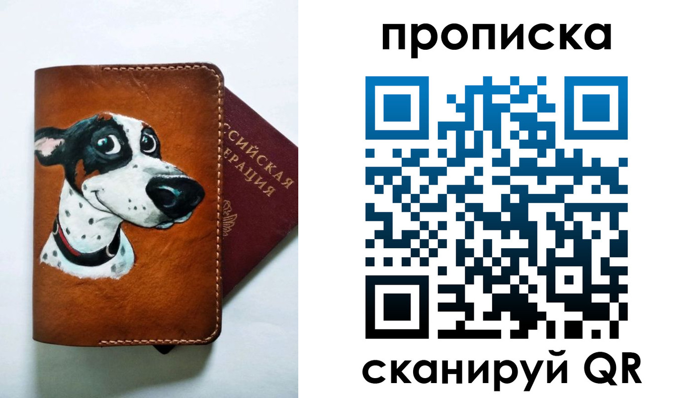 временная прописка в Юрюзани