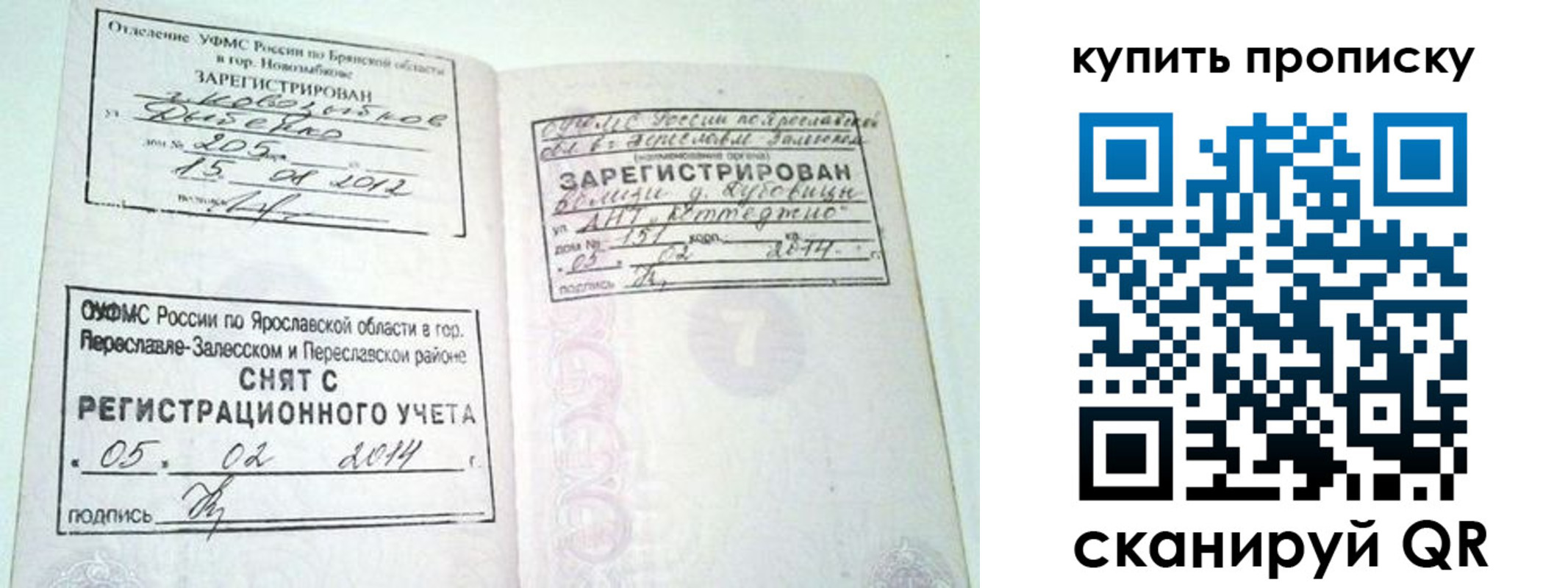 прописка ребенка в Юрюзани