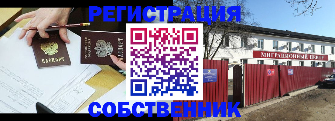 временная регистрация гарантия в Юрюзани