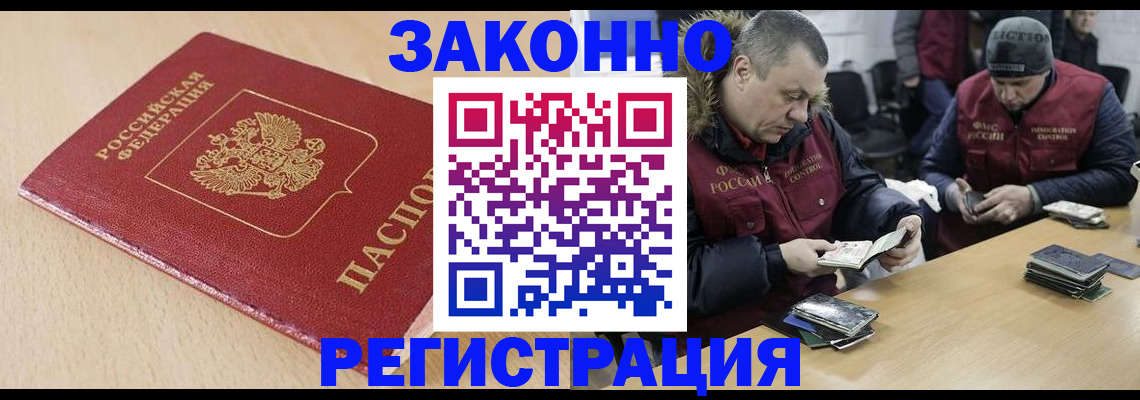 временная регистрация гарантия в Юрюзани
